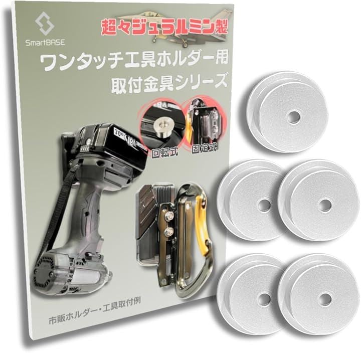 自作や改造にワンタッチ工具ホルダー用オス金具軽量・高強度な超々ジュラルミン製回転式M2.5-3取付金具 セフティ金具 セフ対応 スリムホルダー対応 セフティホルダー(金具のみ 5個入)