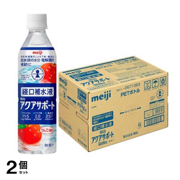明治アクアサポート 経口補水液 りんご風味 500mL× 24本入 2個セット 8,015円