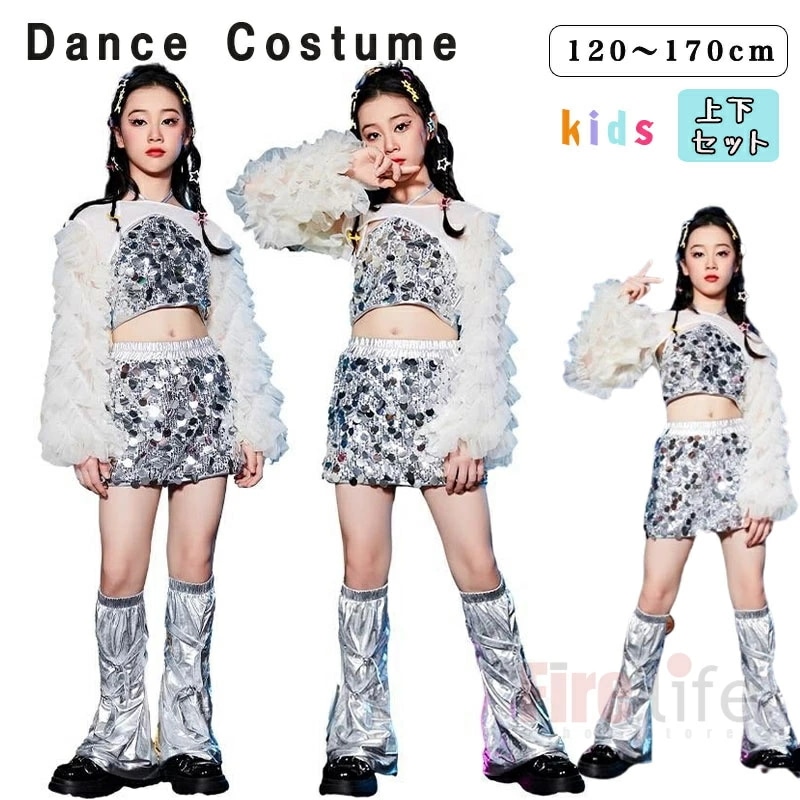 キッズダンス衣装 スパンコール シルバー キラキラ セットアップ チュール袖 へそ出し JAZZ 女の子 長袖 タンクトップ スカート HIPHOP 原宿系 ダンスウェア 団体服 体操服 応援団 チア