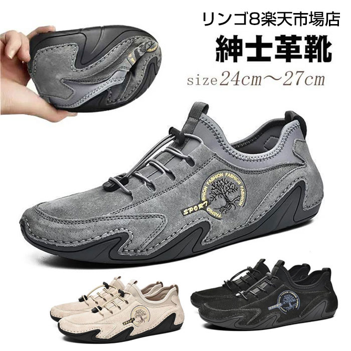 【大好評！最安値挑戦!】メンズ スニーカー ビジネスシューズ メンズ 紳士靴 カジュアルシューズ レースアップシューズ メンズ ウォーキングシューズ ドライビングシューズ 通気性抜群 防滑 歩きやすい