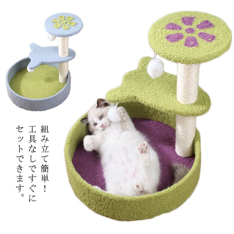 【大好評！最安値挑戦!】キャットタワー ベッド 猫おもちゃ 爪とぎ 夏冬 猫用 ミニ 猫タワー 組立て簡単 小型 子猫 省スペース 遊び場 コンパクト 猫玩具 可愛い もこもこ 段 猫タワー 爪とぎ付