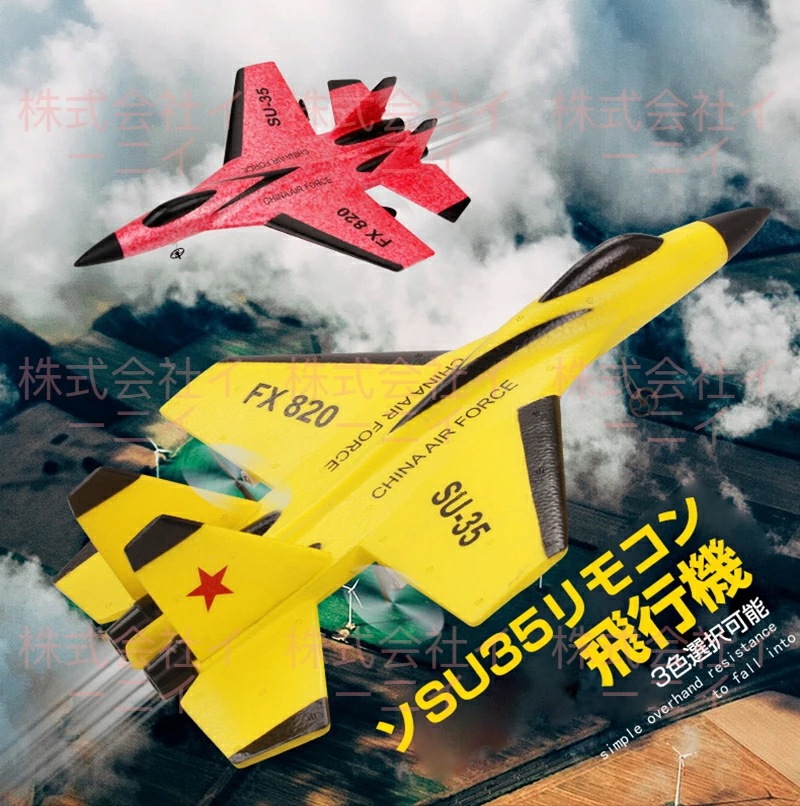 お買い物マラソン子供プレゼントに最適！リモコン飛行機 練習機 2.4GHz ラジコンヘリコプター トイヘリ 頑丈ボディ 室外リモコン飛行機 リモコン飛行機 練習 訓練に オフロード 高速 初心者向け