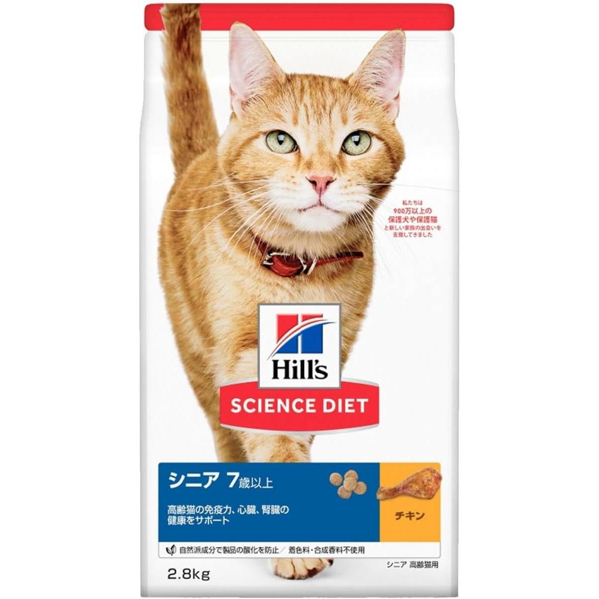 サイエンス・ダイエット シニア チキン 高齢猫用 2.8kg