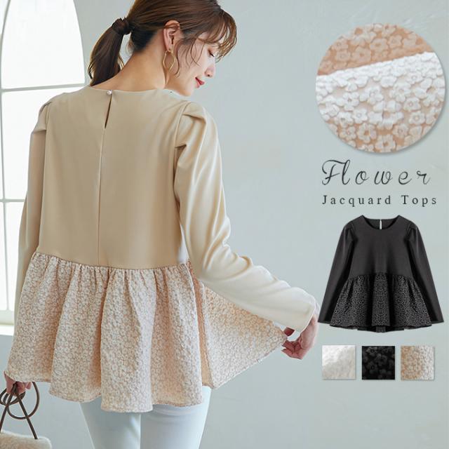 春新作 ペプラムトップス 立体的なフラワージャガード切り替え こなれ ふんわり カジュアル 体型カバー 大人 可愛い ティアード バックボタン 30代 40代 50代 黒 白 4,514円
