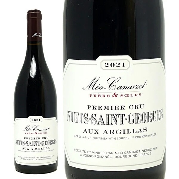 2021 ニュイ サン ジョルジュ プルミエ クリュ オー ザルジラ アルジーア 750ml メオ カミュゼ フレール エ スール フランス 赤ワイン コク辛口 ワイン ^B0MCNA21^