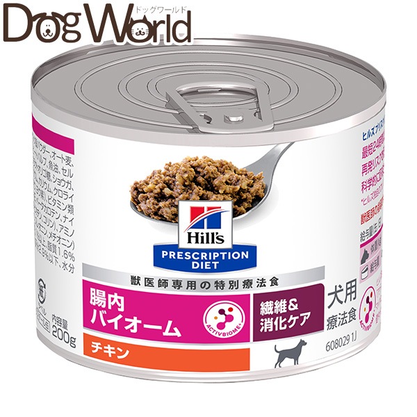 ヒルズ 犬用 腸内バイオーム 繊維＆消化ケア チキン 缶詰 200g(12個)