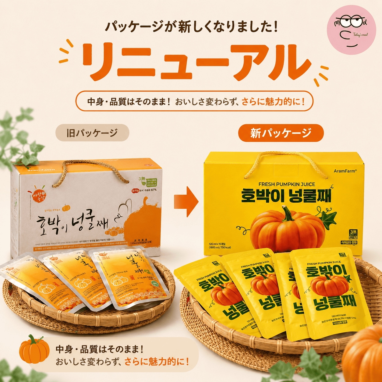 Qoo10] Aram Farm 韓国オーガニックかぼちゃジュース (12 : 食品