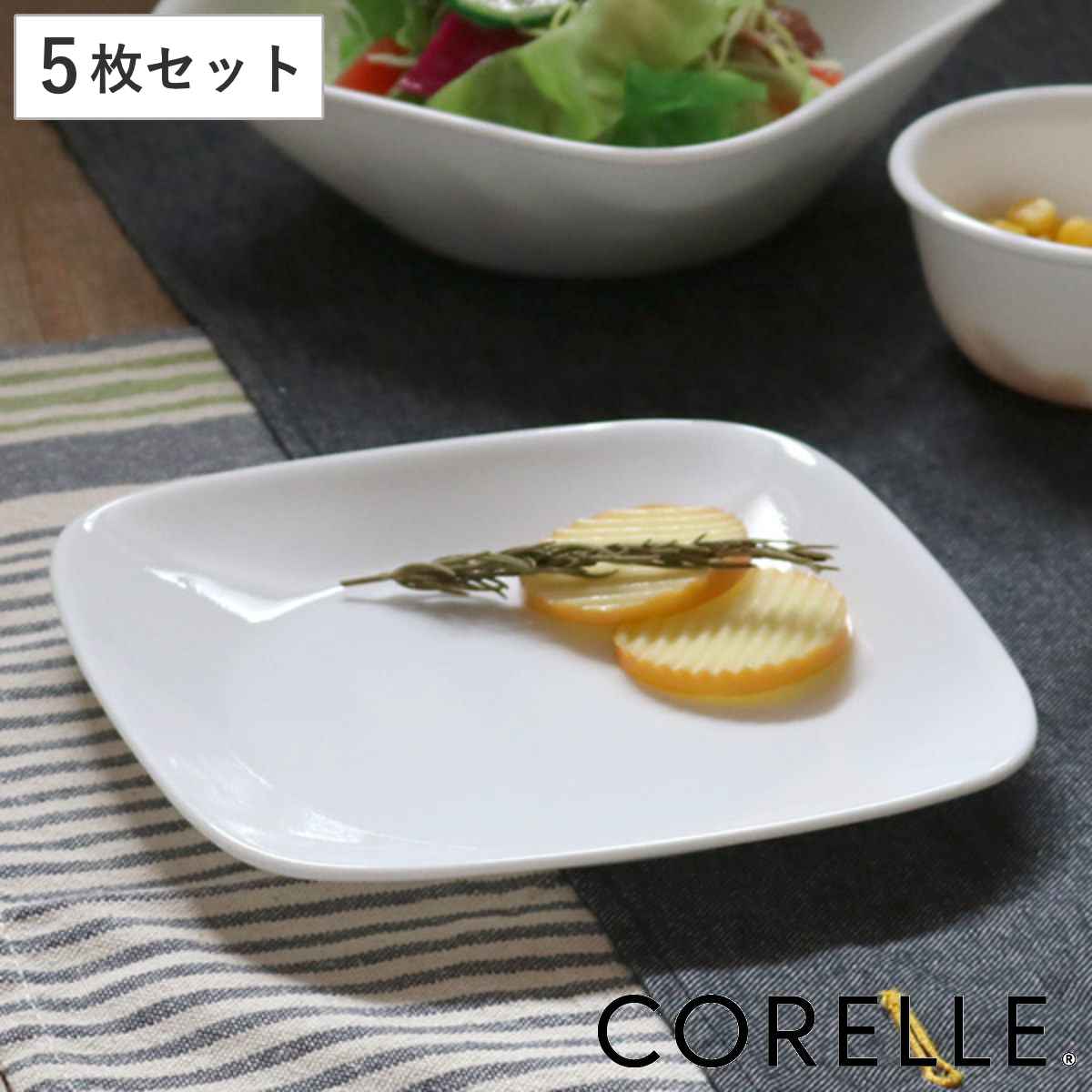 プレート 17cm コレール CORELLE スクエア 白 食器 皿 角皿 ウインターフロスト 同色5枚セット 食洗機対応 ホワイト 電子レンジ対応 お皿 白い 白い皿 平皿 ケーキ皿 パン皿