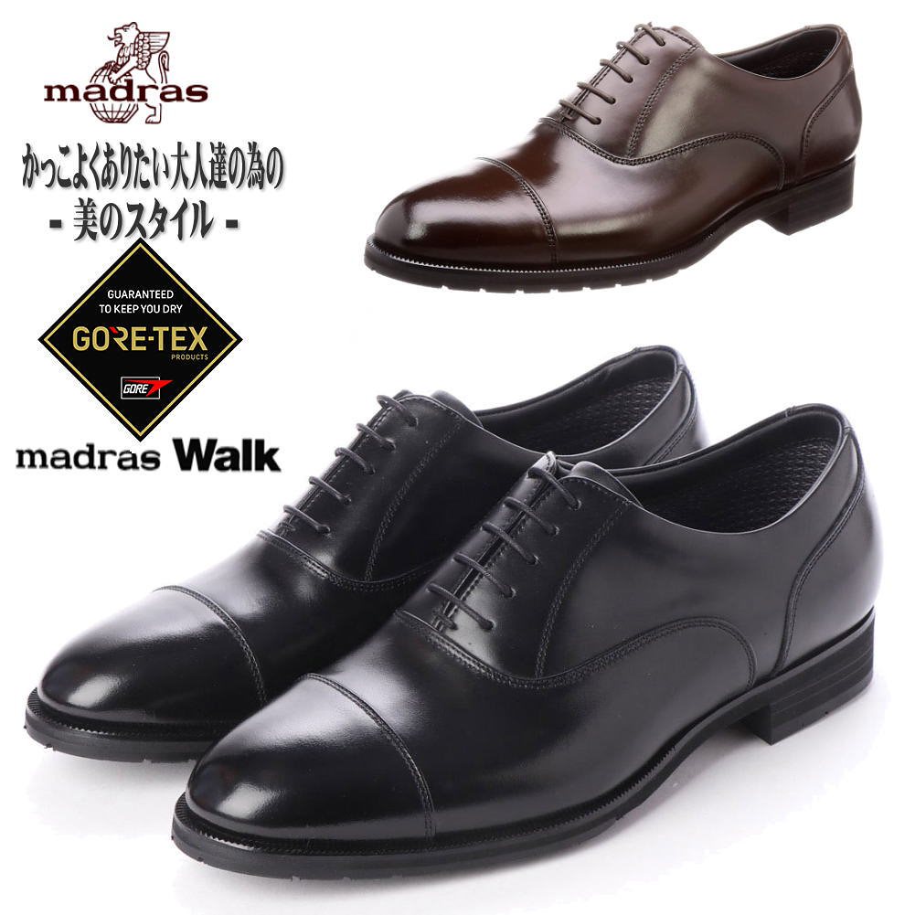 即納-(GORE-TEX) 防水 ゴアテックス ビジネスシューズ MW5820