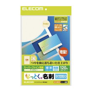 (まとめ)エレコム なっとく名刺(標準・塗工紙・アイボリー) MT-HMN1IV(×10セット)