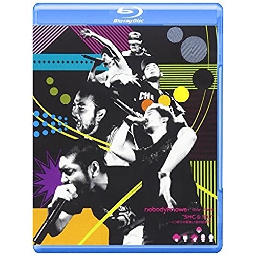 nobody knows+ ／ nobodyknows+ tour 20065MC&1DJくりぼうの面食い.. (Blu-ray) AIXL-3