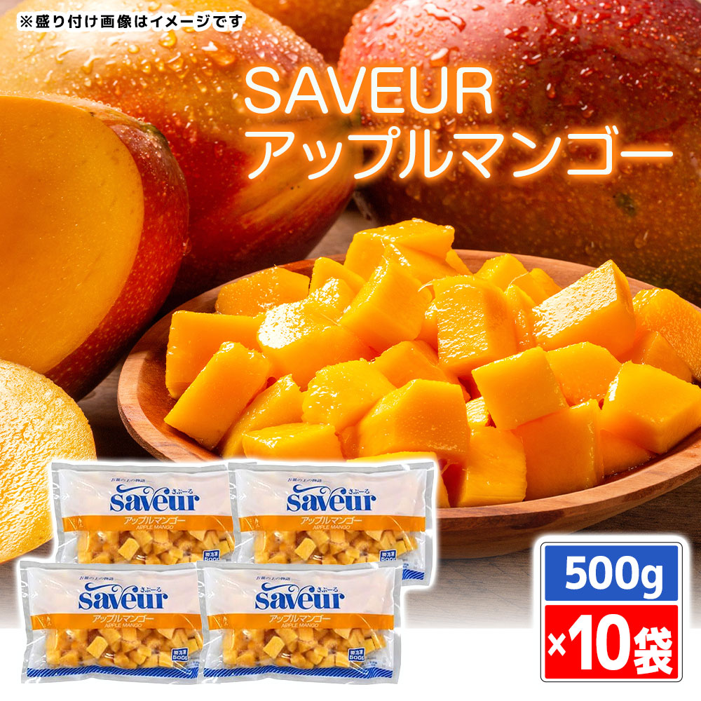 Qoo10] メガ割 冷凍 マンゴー 5kg (500