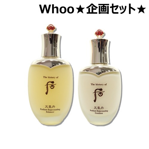 ザ·フー チョンギダン ファヒョン 単品 2種 10,296円