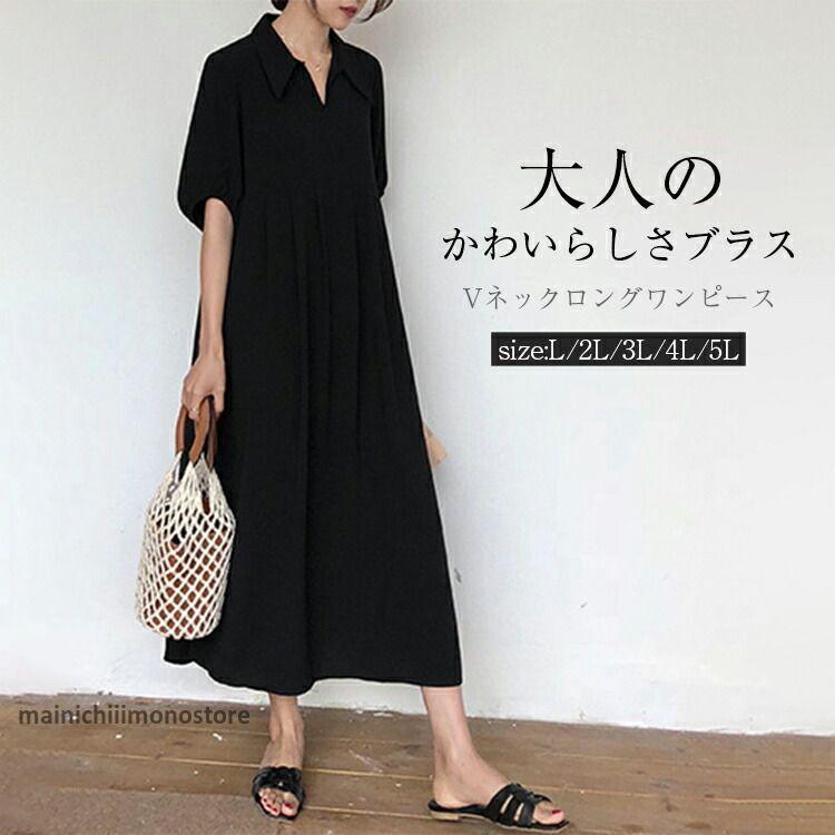 シャツワンピース レディース 夏 40代 マキシワンピース 新作 きれいめ 半袖ワンピース 黒 大きいサイズ 着痩せ オシャレ大人 30代 50代