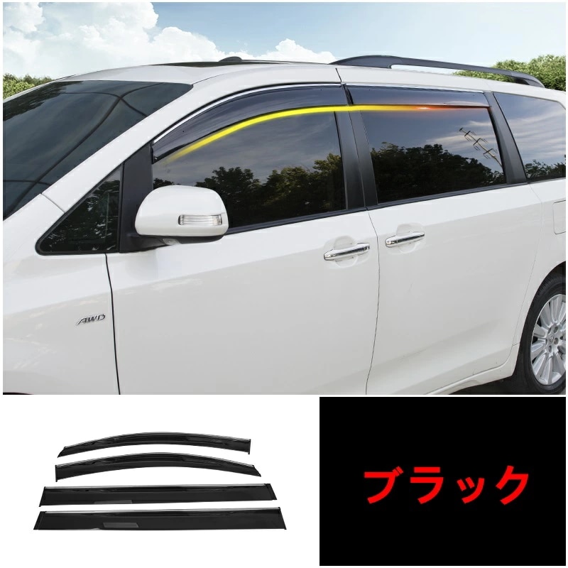 トヨタ・シエナ Sienna 用 ドア サイドバイザー 雨除け 換気 自動車外装 パーツ 左右セット 4ピース 6354
