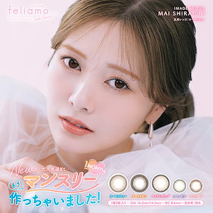 (1箱2枚) feliamo フェリアモ マンスリー 1ヵ月[feliamo-1month][PI]*