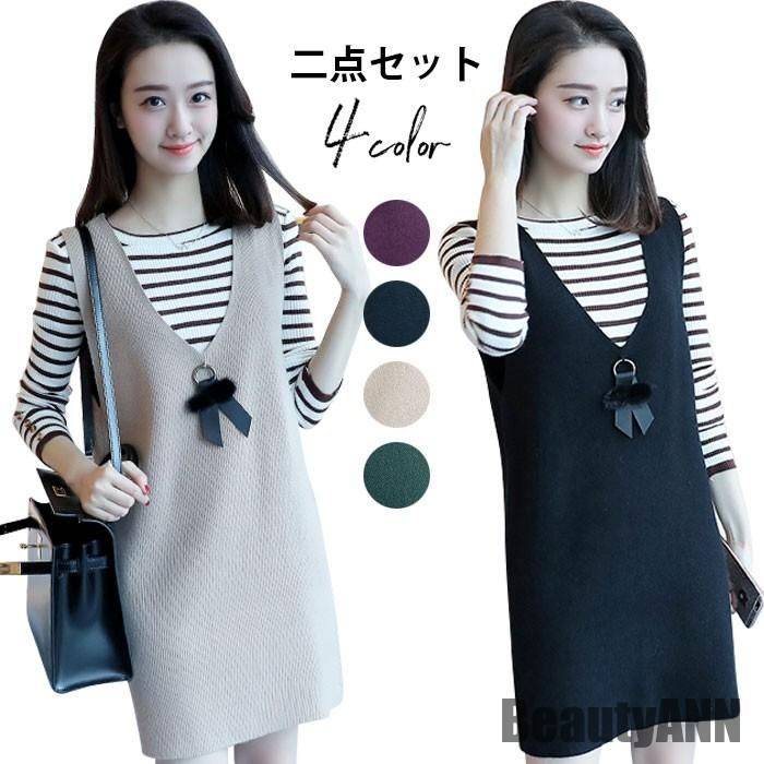 新生活 二点セット レディース ワンピース 長袖トップス 丸襟トップス ノースリーブワンピース 膝上丈 ミディアム Vネック ボーダー 純色 秋新作 秋 春 冬 秋ファッション 冬物 春物 秋物 プレ
