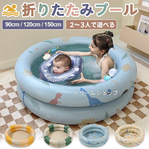 家庭用プール 暑い対策 ビニールプール 丸型 大型 エアプール 子供用 プール 244cm 水遊び 大きいプール 子供 暑さ対策 厚く 漏れ防止 自宅 屋外用 お庭 ビニールプール エアプール 小さい 丸型 家庭用 子供用 折りたたみ
