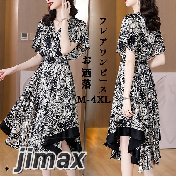 ワンピース 夏 レディース 花柄ワンピース きれいめ 夏 半袖 シフォンワンピ 花柄 ロング丈ワンピ おしゃれ Vネック ワンピース プリント 着痩せ 通勤 上品 ホワイトデー