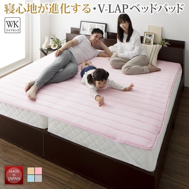 寝心地が進化する V-LAPニット ベッドパッド 敷きパッド ワイドキング ベージュ