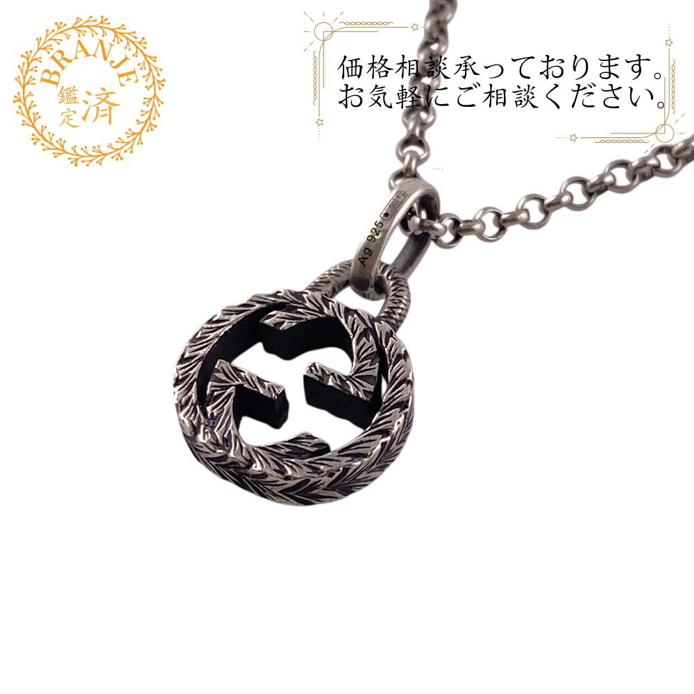 インターロッキングG アラベスク シルバー925 ネックレス シルバー ブランド