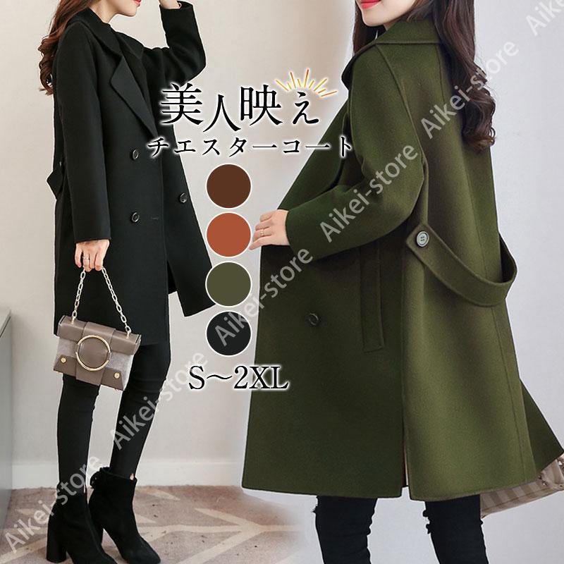 チェスターコート レディース 秋冬 アウター ダブル コート ロングコート ジャケット おしゃれ 羽織 ロング丈 防寒 暖かい ゆったり カジュアル