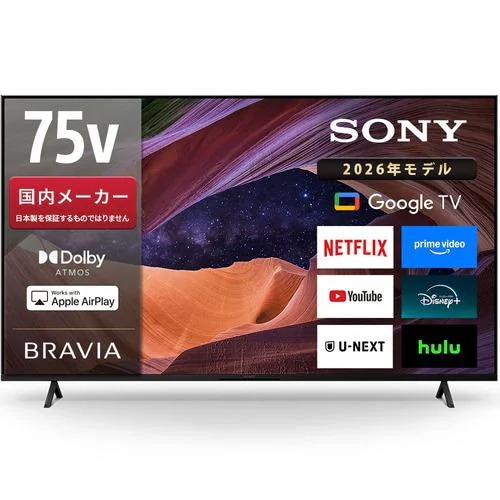 【無料長期保証】ソニー KJ-75X83L 75V型 4K液晶テレビ 高画質プロセッサーHDR X1搭載 BRAVIA 地デジ・BS・CSチューナー内蔵 Google TV Dolby Atmos対応
