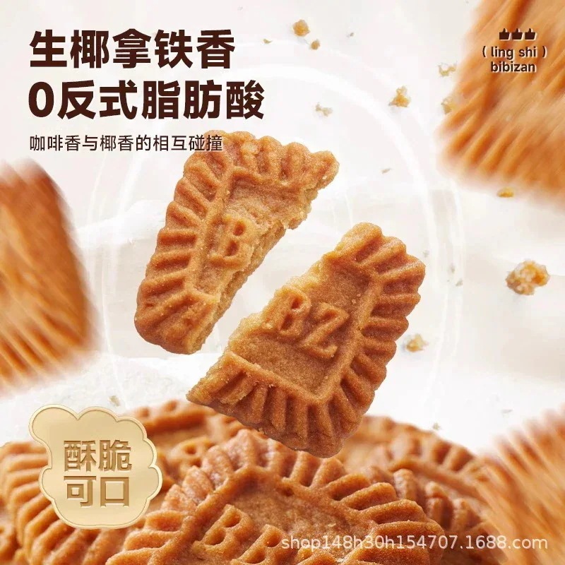 【20点セット】急速出荷生ココナッツラテクッキークッキースナックスナック独立小包