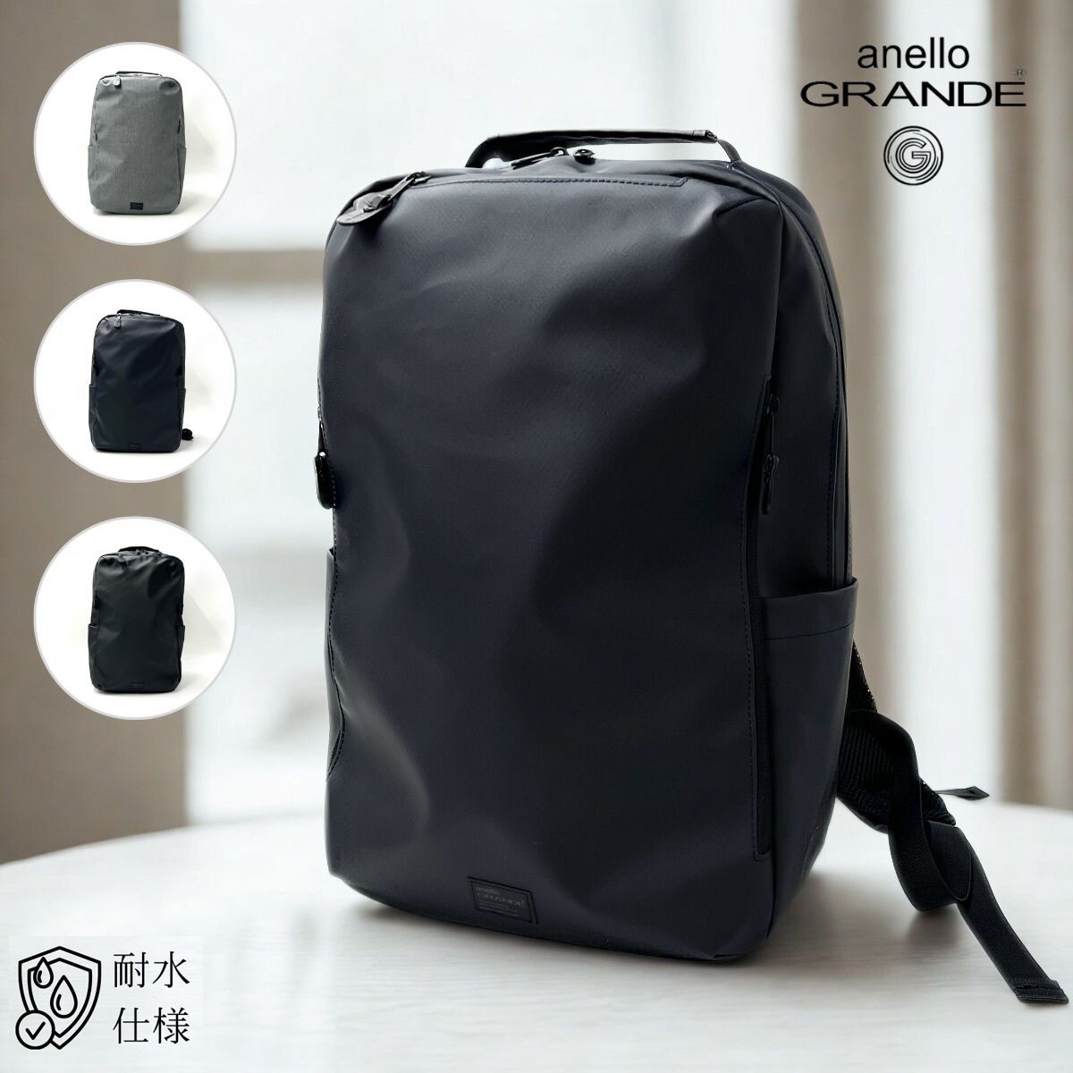 【15時まで即日発送】anelloGRANDE リュック 耐水 撥水 ビジネス A4 19L PC ノートパソコン メンズ レディース 無地 大容量 大きめ アネログランデ GTB4973 正規品