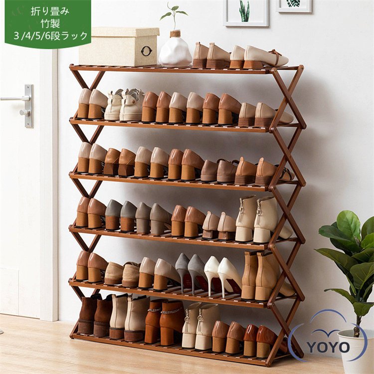 【激安開催！】組立不要 シューズラック玄関収納 強力な積載量 天然竹製 靴収納棚 シューズ収納 下駄箱 伸縮 部屋 ベランダ 折りたたみ 安全 折畳式 完成品