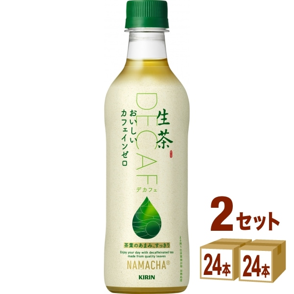 キリン 生茶 カフェインゼロ 430ml 2ケース (48本)