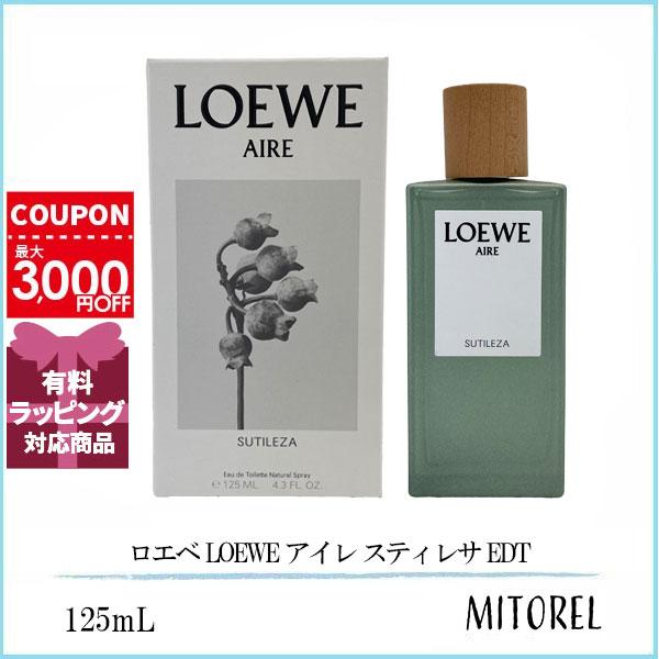 ロエベ LOEWE アイレ スティレサ EDT オードゥトワレ 125mL 【香水】