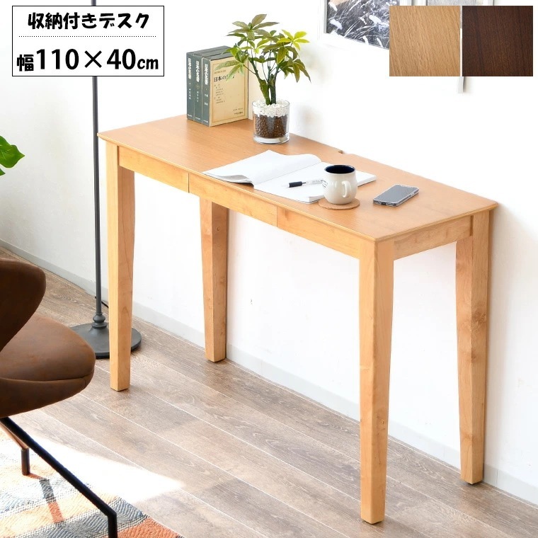 パソコンデスク 幅110×奥行50 引出し付き デスク 薄型 机 木製 リモートワーク