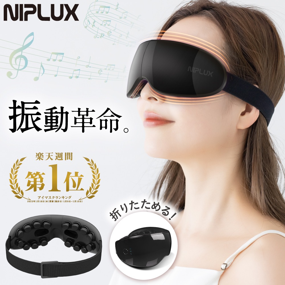 振動で目元エステ! アイマッサージャー 美顔器 目元ケア タッピング アイケア アイマスク 電動マッサージ 目の下のたるみ しみ しわ マッサージ器 EYE BEAT アイビート 美容家電 女性 男性