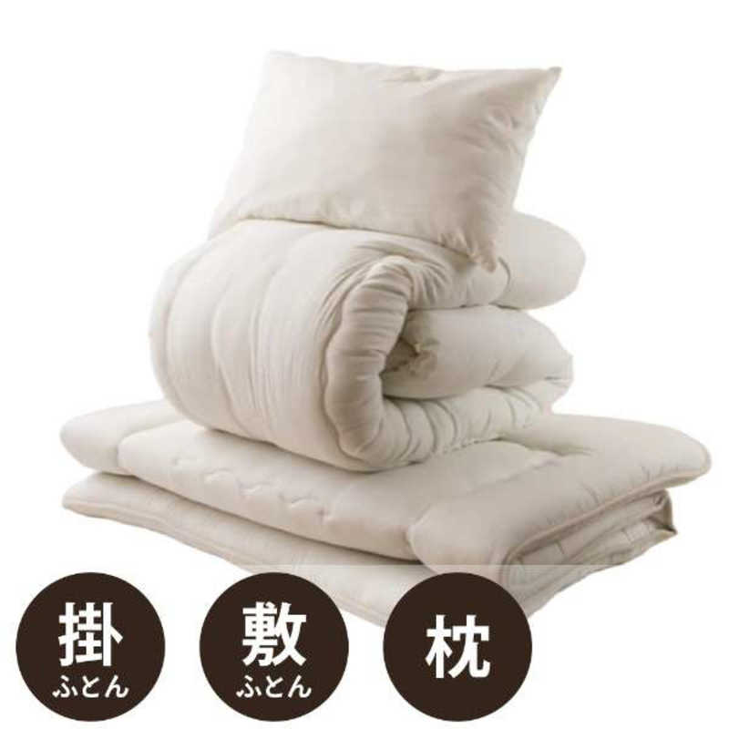メルクロス　【ふとん3点セット】圧縮梱包 合繊ふとんセット アイボリー (シングルサイズ)
