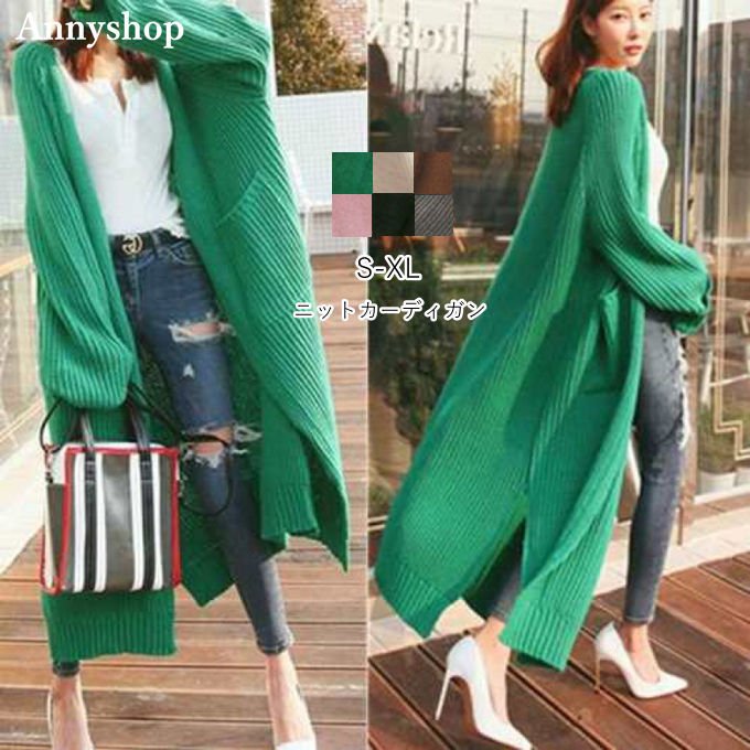 ニットカーディガン レデイース アウター 長袖 ロング丈 無地 Vネック ロングカーディガン 前開き