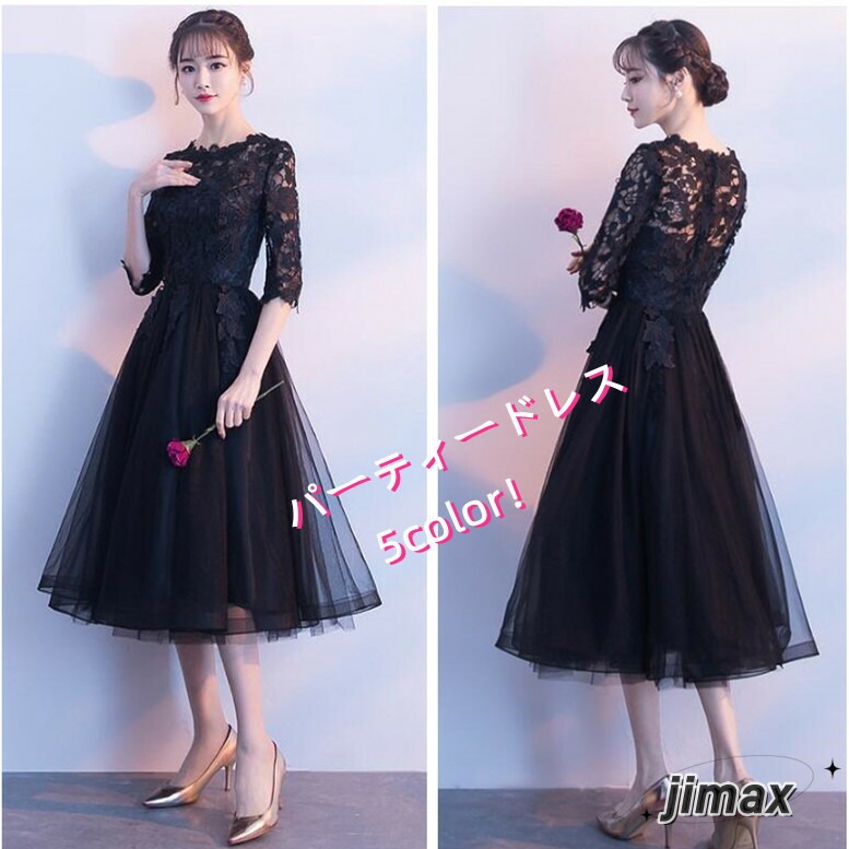 結婚式 ワンピース 袖あり 40代 黒 パーティードレス 結婚式 ワンピース パーティードレス 結婚式ドレス 袖あり ウエディングドレス ミモレ丈 レース 大きいサイズ 大人 上品 お呼ばれ 二次会 15,009円