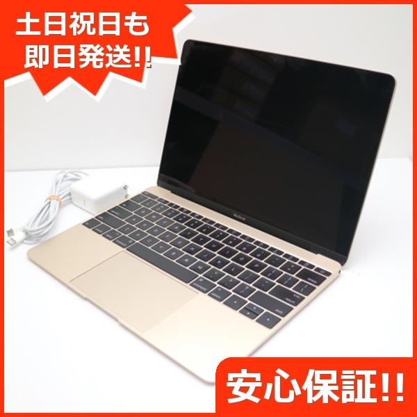 美品 MacBook 2015 12インチ M 8GB SSD 512GB 102