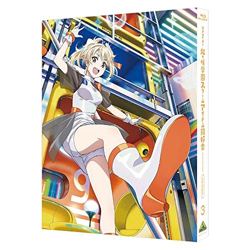 ラブライブ!虹ヶ咲学園スクールアイドル同好会 2nd Season 3 【特装限.. ／ ラブライブ! (Blu-ray) BCXA-1751
