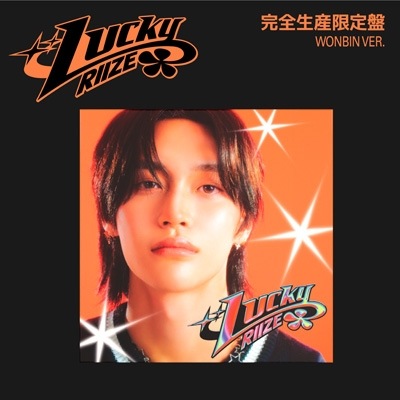 amazon特典付き RIIZE Lucky Lucky 完全生産限定盤 / WONBIN ver. 新品未開封