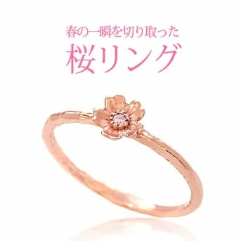 メール便なら送料無料！ r0741 シルバーアクセサリー リング レディース 春の一瞬をきりとった満