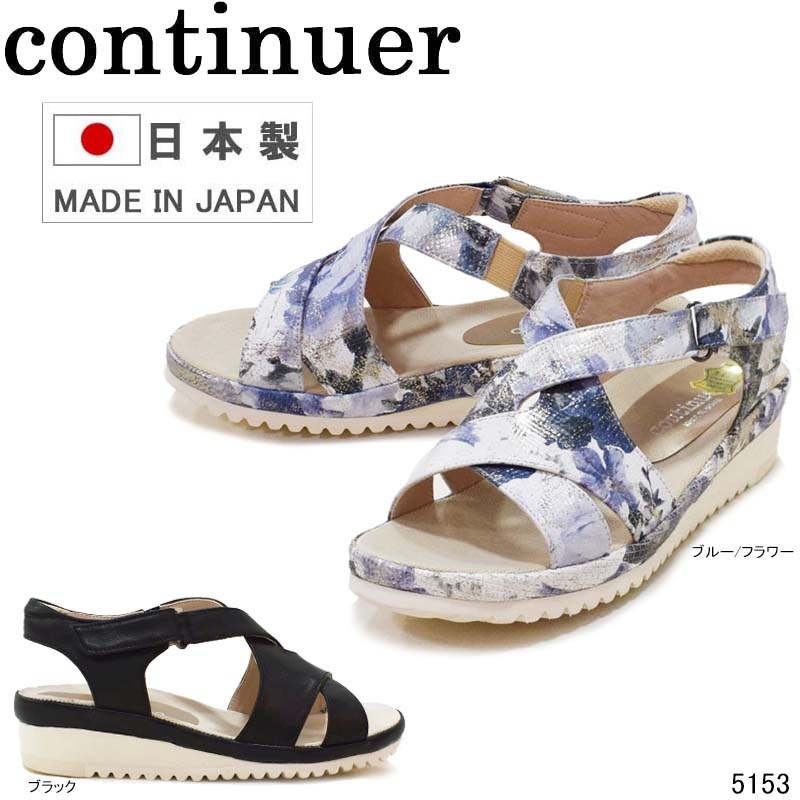 コンティニュエ 5153 コンフォートサンダル continuer ウェッジソール バックベルト 花柄 日本製 本革 婦人靴 レディース