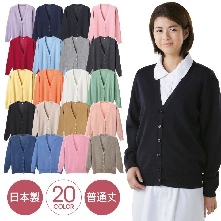 カーディガン レディース ニット 長袖 ディーフェイズ 事務服 白衣 ワークウェア 医療 美容 介護 日本製 シンプル おしゃれ カラー 春 秋 冬 /dp-d1001-b