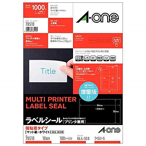 （まとめ買い）ラベルシール 強粘着タイプ マット紙 10面 100シート 78510 [x3]
