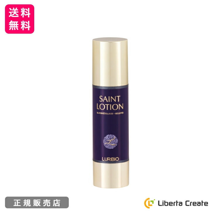 ルリビオ セントローション 60mL 化粧水 ローション 正規代理店 LURIBIO SAINT LOTION ハーブ 植物エキスを20種類配合 引き締め ハリ 紫外線対策 無鉱物油 無香料 ノンパラ