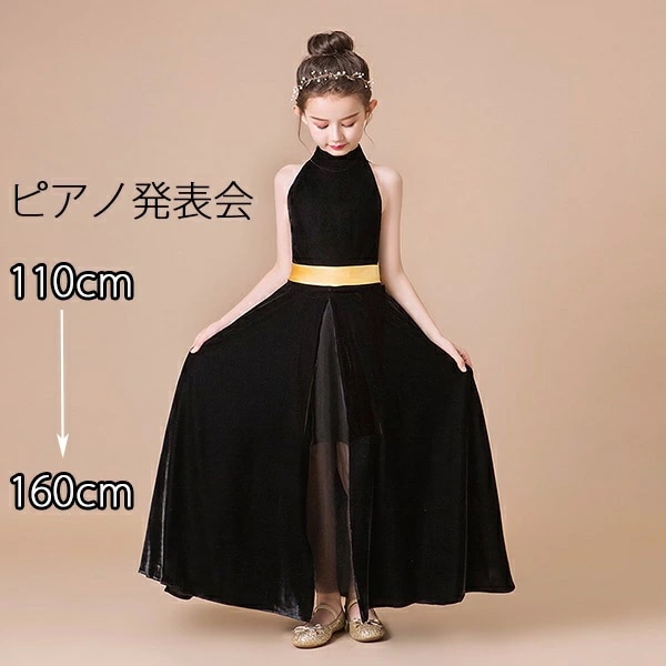 「爆買」ドレス 子供 ピアノ 発表会 ピアノ発表会 中学生 ワンピース 女の子 ロングドレス 結婚式 ジュニア ピアノ発表会ドレス コンクール 黒 パーティードレス イブニングドレス ロング キッズ