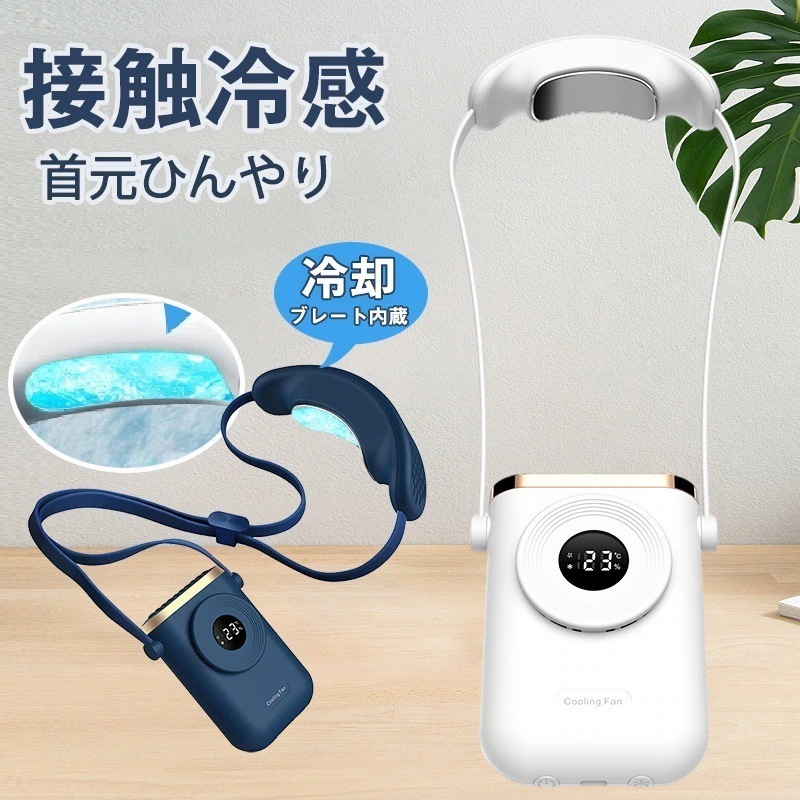 扇風機 首かけ扇風機 USB充電式 3段階 冷風機 小型扇風機 携帯扇風機 クーラー おしゃれ