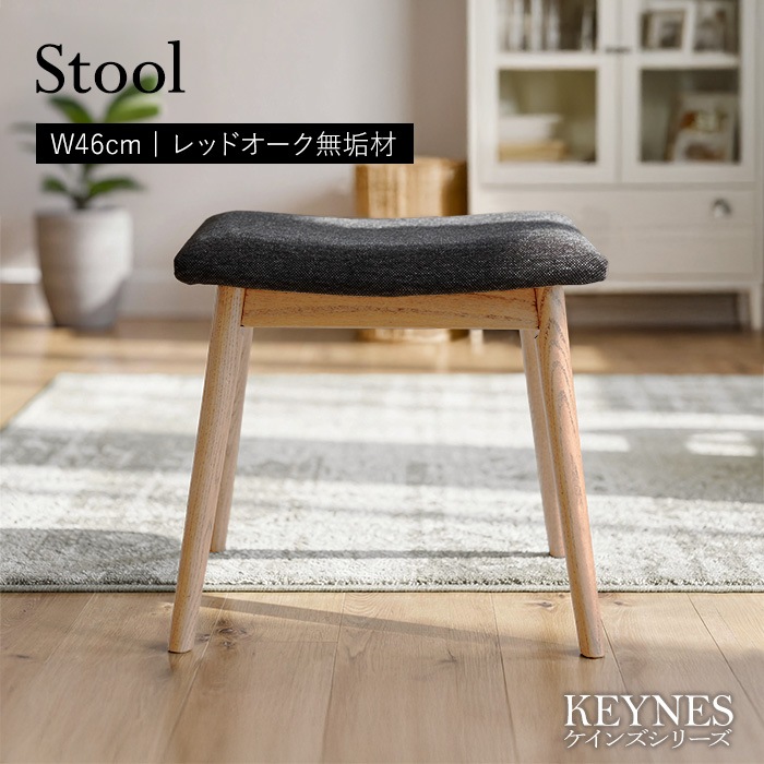 唯一無二のスツール ナチュラル／組立不要 チェア オットマン コンパクト 軽量 単品 天然木 無垢 木製 オーク材 水性塗料 ダイニング リビング 玄関