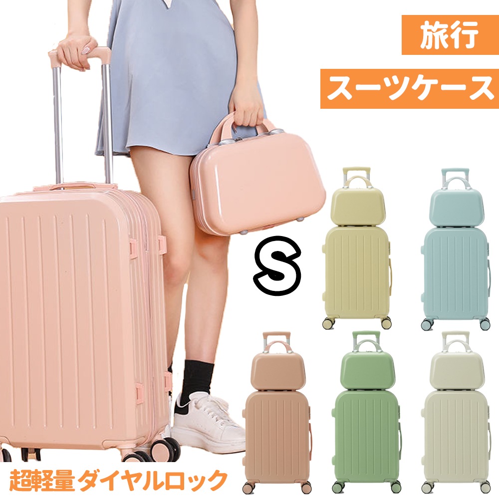 即納 3サイズ スーツケース キャリーバッグ キャリーケース ダイヤルロック バッグ 超軽量 機内持ち込み 旅行 ビジネス出張 20インチ 24インチ 28インチ おしゃれ かわいい シンプル
