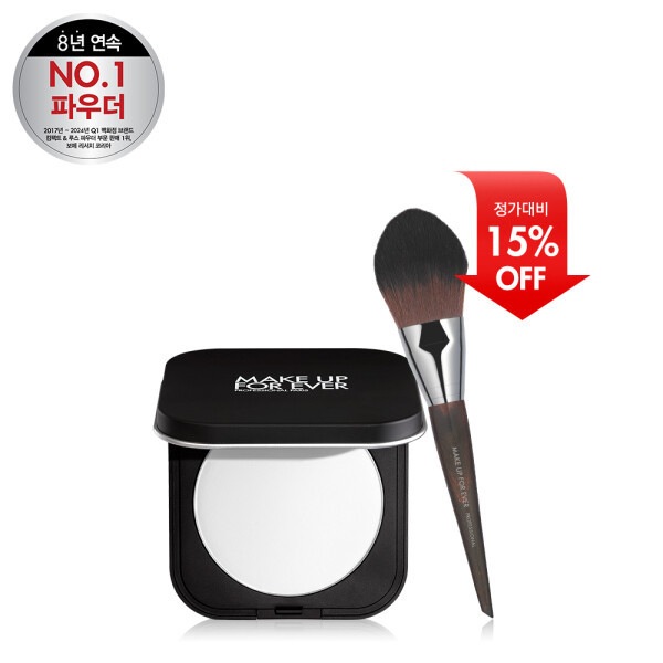 UHD プレスドパウダー専用ブラシセット (定価比15%)